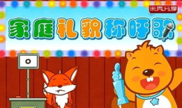 家庭称呼歌儿歌视频,温馨回顾传统亲情