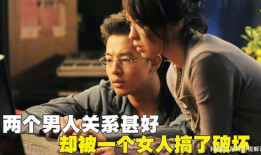 两个男人搞一个女人视频,揭秘男女情感纠葛背后的真相