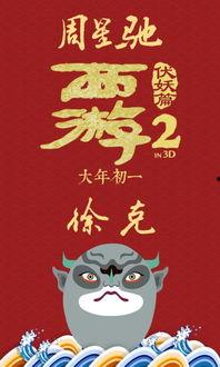 娱乐吃瓜酱新年祝福