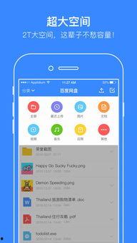 娱乐吃瓜小姐百度云下载,百度云下载背后的故事