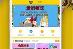 邪恶漫画52,暗黑力量的觉醒