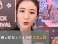 吃瓜张晓涵爆料直播,揭秘娱乐圈幕后真相