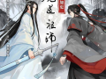 魔道祖师动漫在线观看,探寻仙侠世界的奇幻之旅